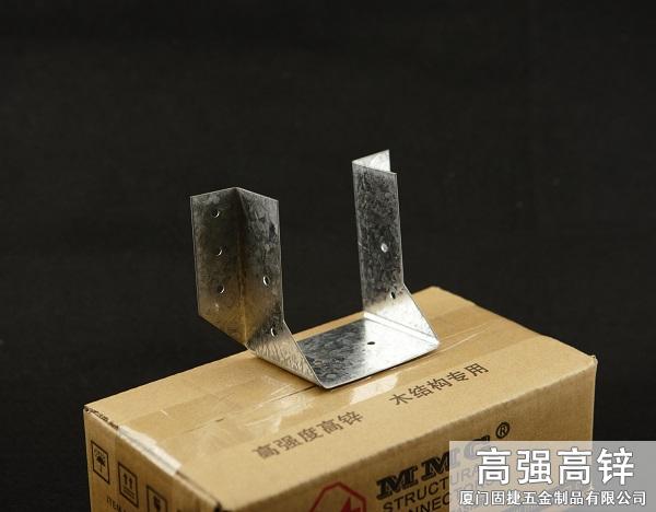 梁托連接件-U型掛件-木屋配件